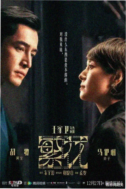 青春派·少年时代 高清推荐